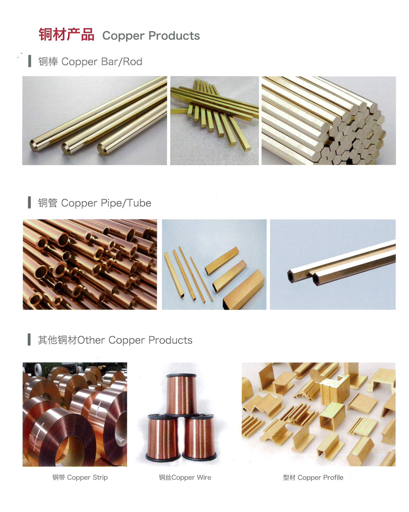 銅材，銅合金，銅棒，銅板，銅管